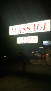 Just in case you were wondering, this is not a professional massage parlor.